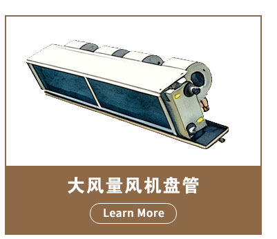 风机盘管_07.jpg